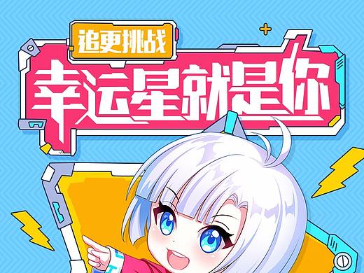 波洞漫画活动页