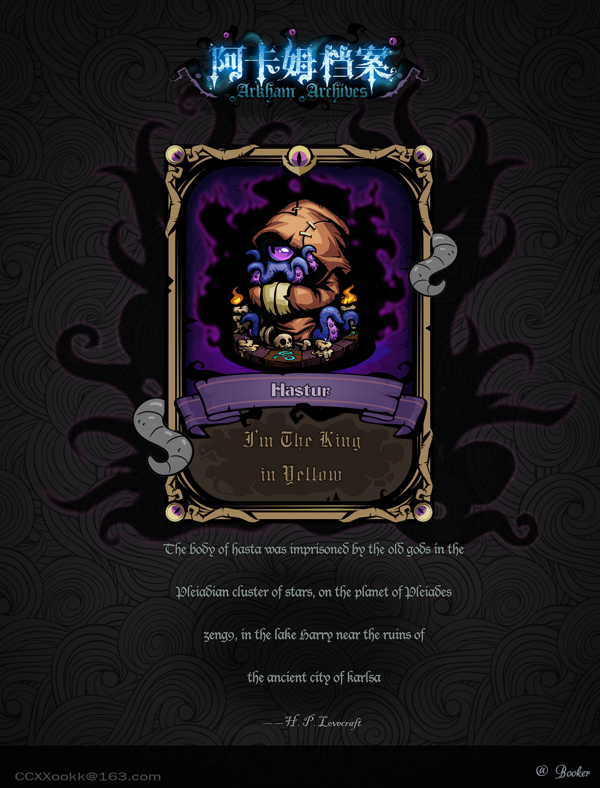 克苏鲁神话卡牌 ——阿卡姆档案