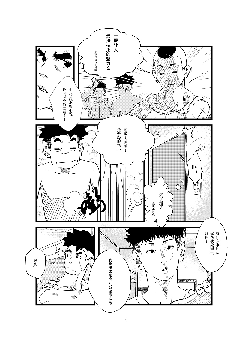 《篮球·BASKETBALL》原创青春校园漫画 第三弹！！（图ZNzgyNjI2OA==） - 商业插画 - 站酷设计师__TC原创素材 - 站酷ZCOOL