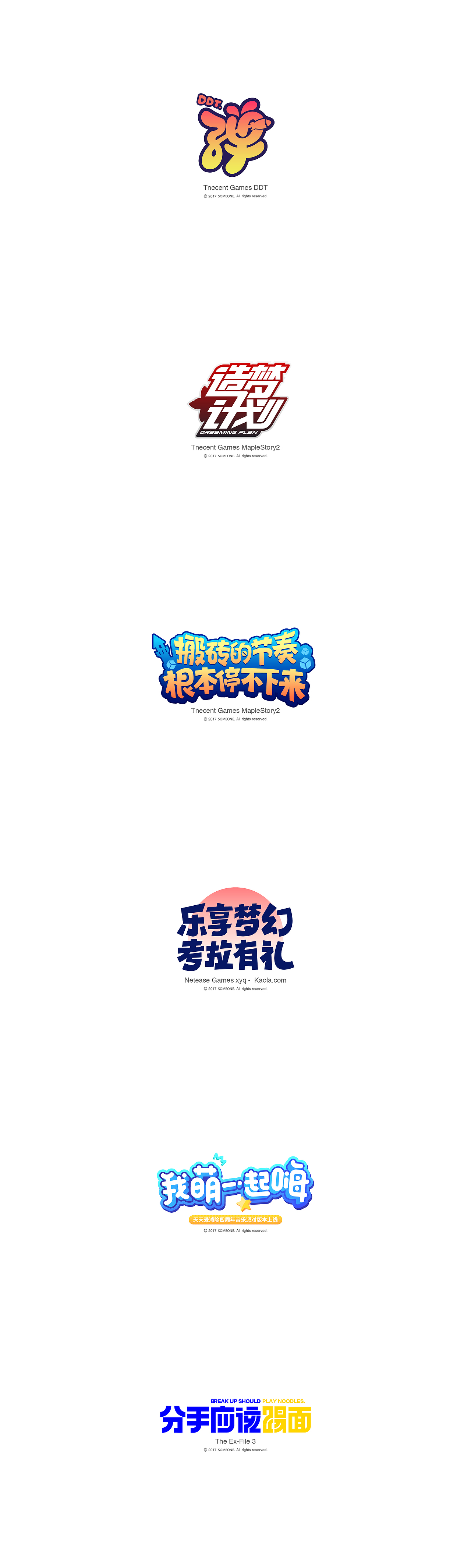 视觉总结 | 2017（图ZMTA0MTA0Mzky） - 其他平面 - 站酷设计师曲恒辰soso原创素材 - 站酷ZCOOL