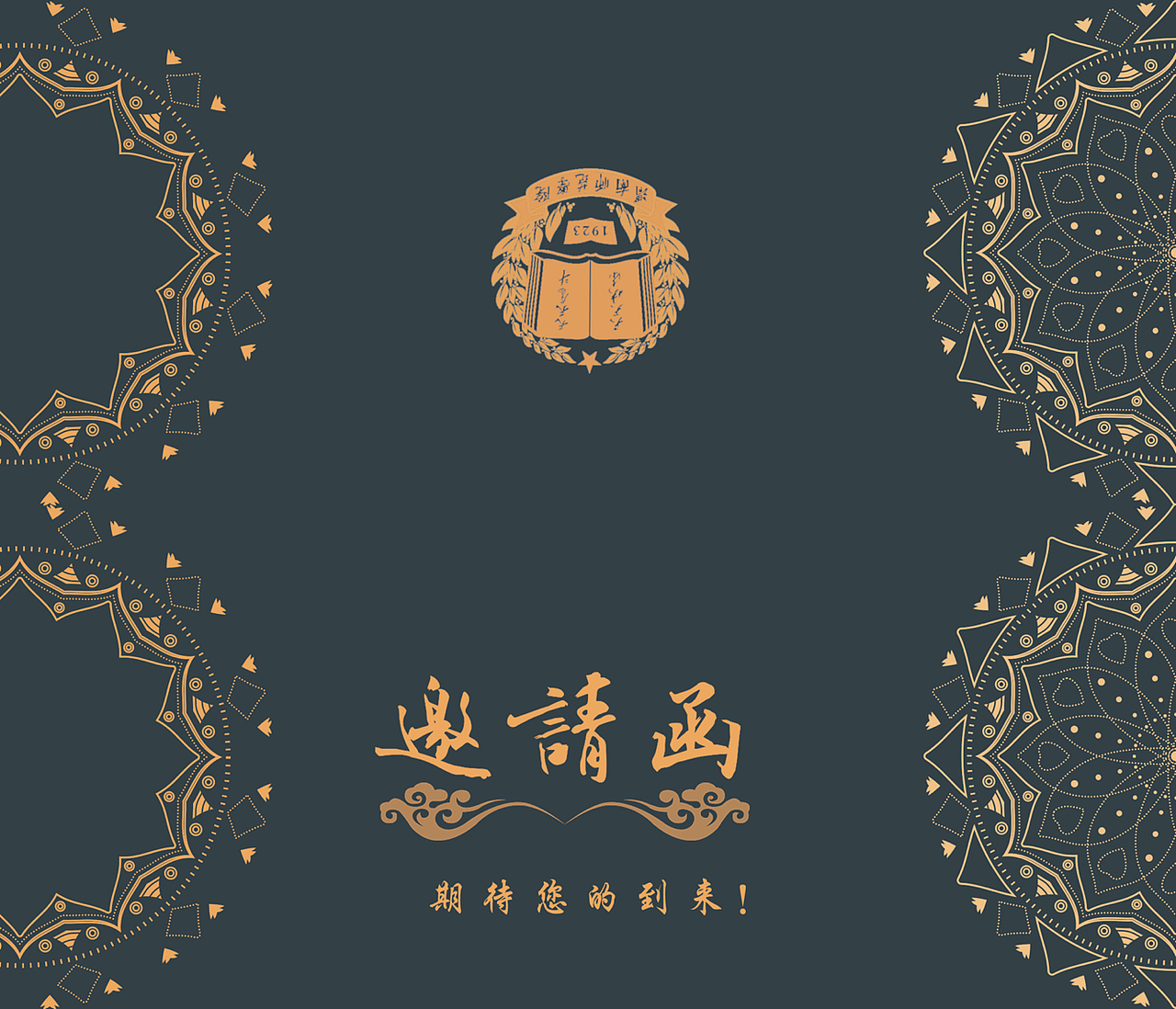 邀请函（图ZMTM5MzEzNDcy） - 海报 - 站酷设计师Apours原创素材 - 站酷ZCOOL