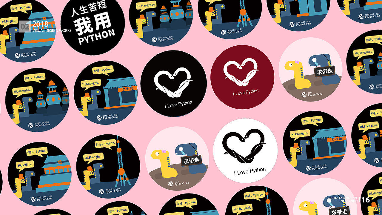 PyConChina大会设计2017-2019(图ZMjAzMTQzOTYw) - 品牌 - 站酷设计师Mxuan小错原创素材 - 站酷ZCOOL