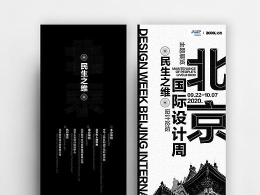 折页设计