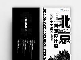 折页设计