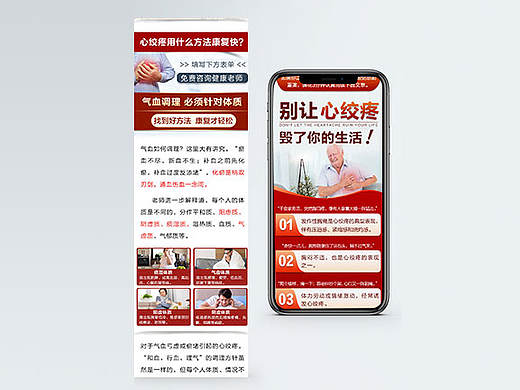 长图（着陆页面）
