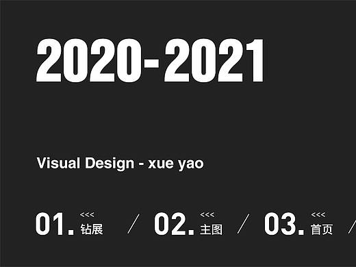 2020-2021年美妆作品集