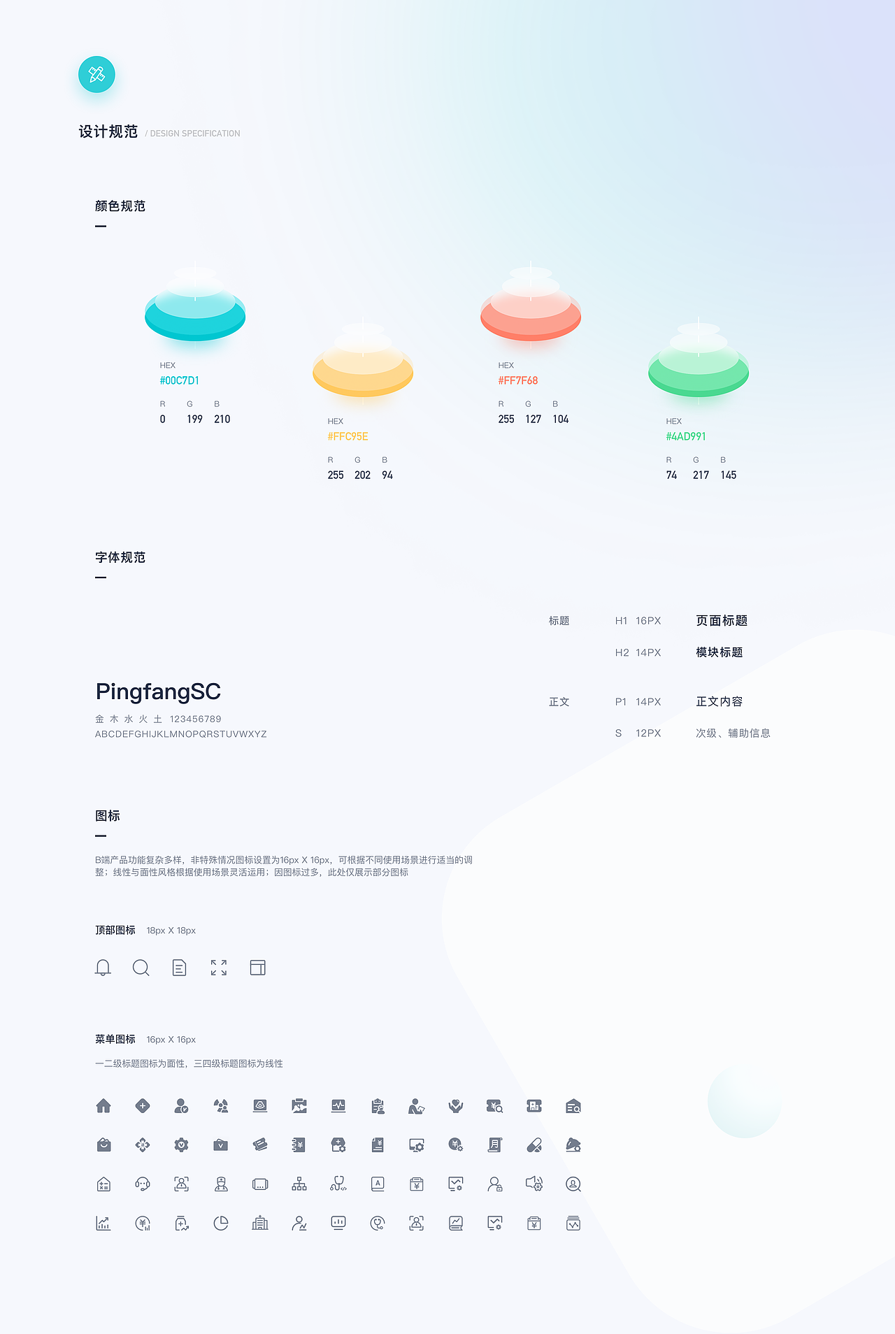 儿童生长发育综合管理平台（图ZMjg1NjEwNjQw） - 其他网页 - 站酷设计师Orange有点甜原创素材 - 站酷ZCOOL