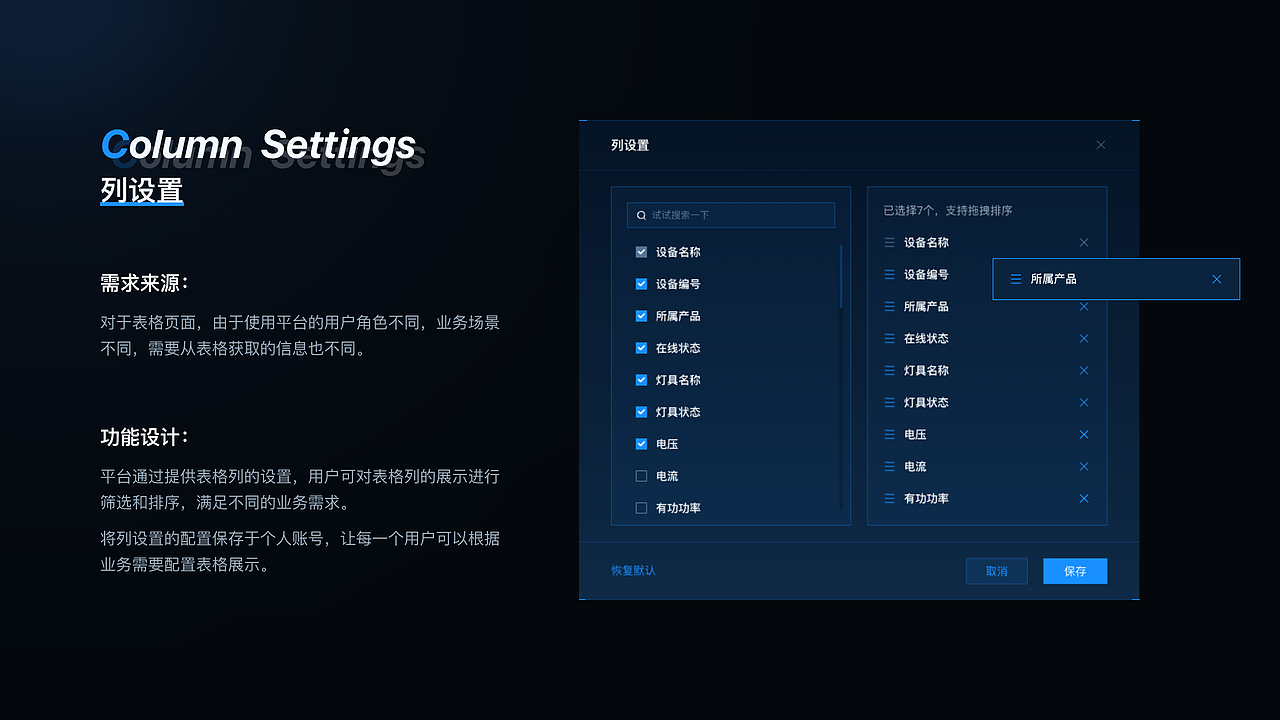 一些B端作品集合