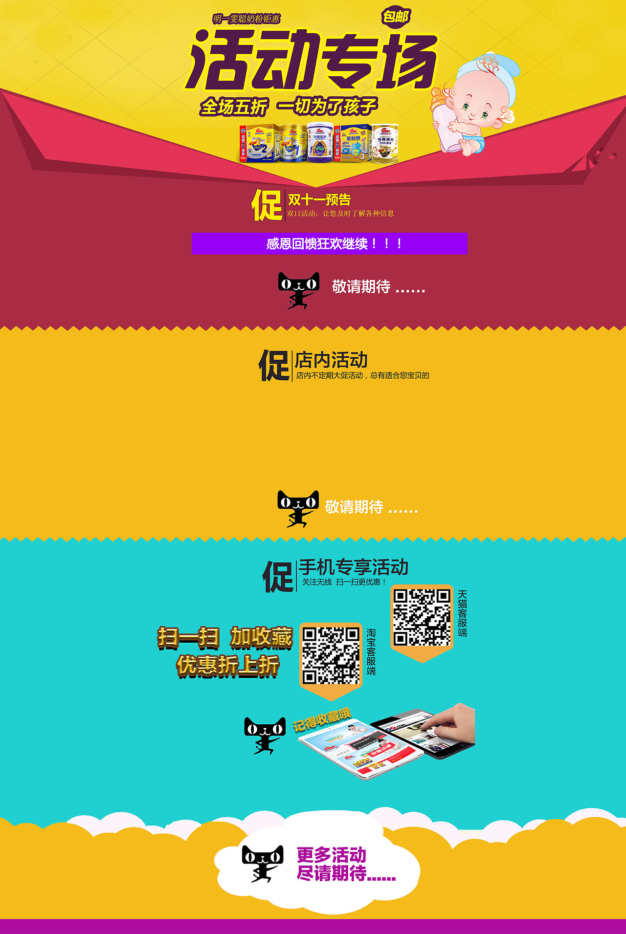 活动二级页面（图ZODI3MzAzNzY=） - 电商 - 站酷设计师微笑的侧脸原创素材 - 站酷ZCOOL