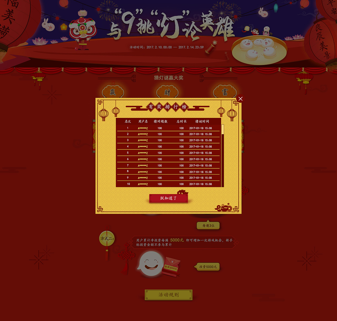 活动专题页面（图ZOTg4MzEyOTY=） - 运营设计 - 站酷设计师Sylvia_1207原创素材 - 站酷ZCOOL