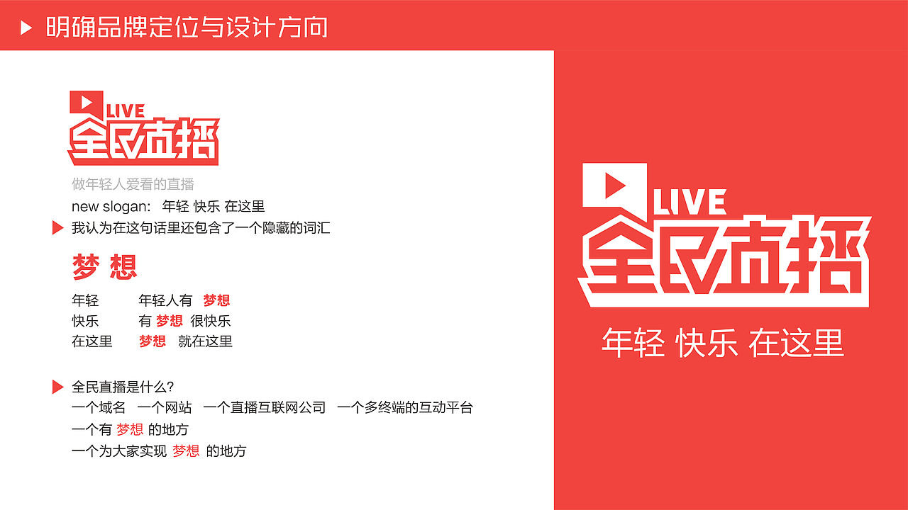 直播品台吉祥物方案（图ZMTAxMDQxNTY4） - IP形象 - 站酷设计师大饼的饼很大jeff原创素材 - 站酷ZCOOL