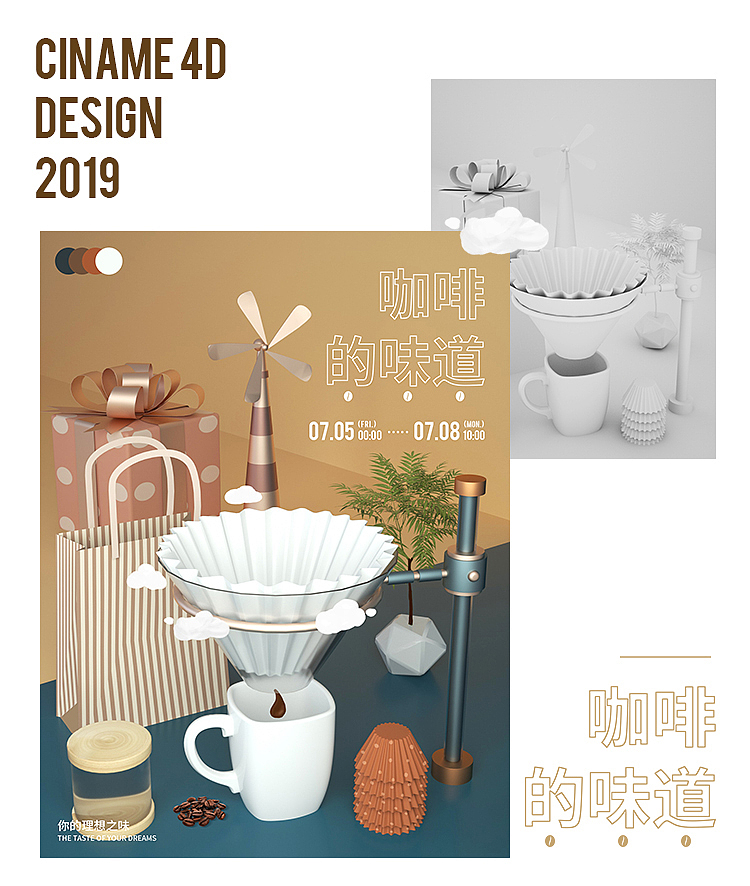 c4d 近期作品+练习