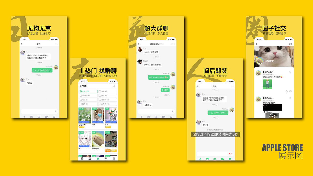 Japanese social software - APP界面设计 UI design（图ZMjcxNDMxMTk2） - APP界面 - 站酷设计师Veganss原创素材 - 站酷ZCOOL