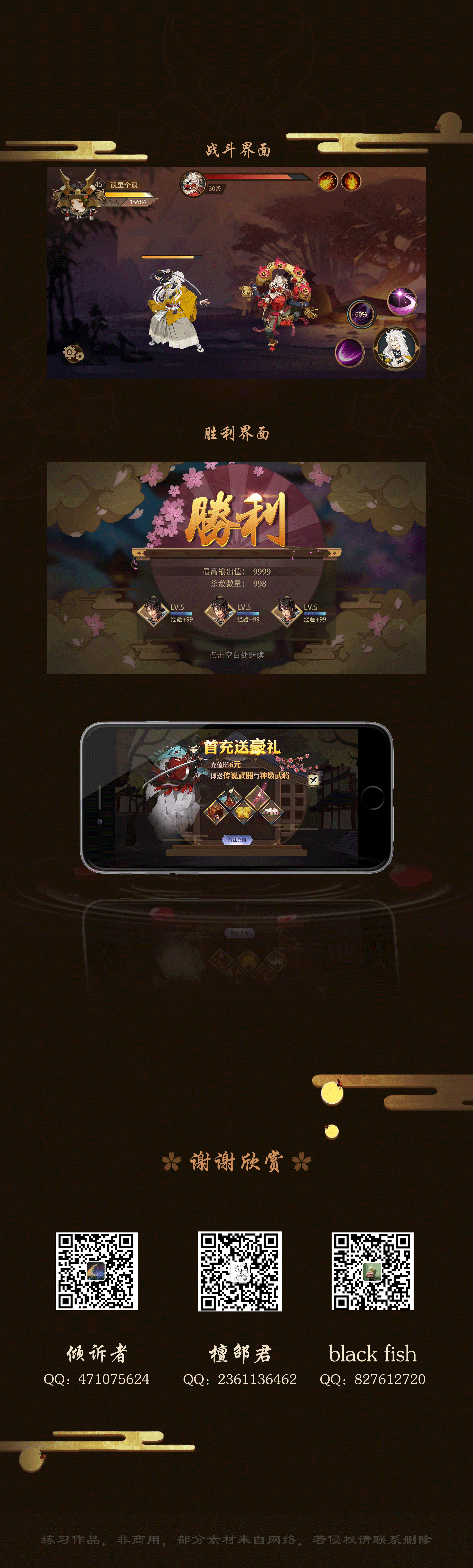 团队项目作品-《妖刀铭》（图ZOTc1NTQ4MTY=） - 游戏UI - 站酷设计师檀邵君原创素材 - 站酷ZCOOL