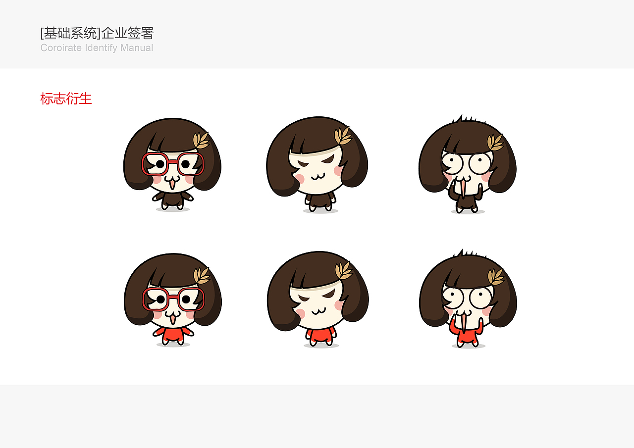 麦茶品牌形象设计