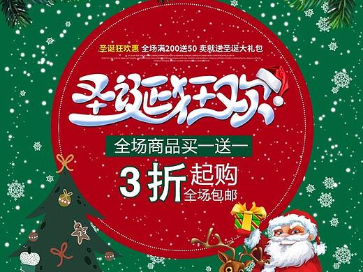 手机端圣诞首页
