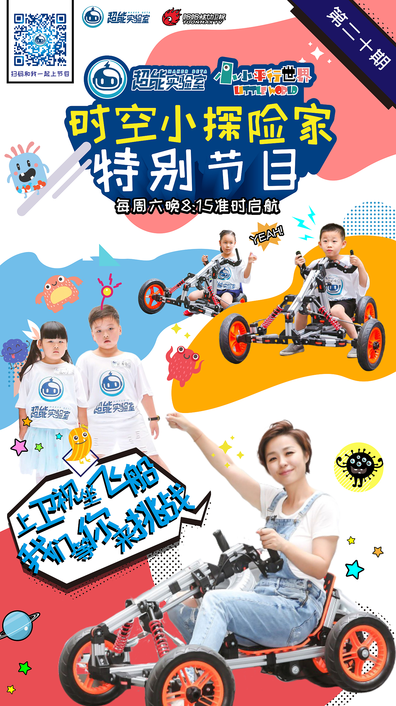 平面设计-超能实验室（图ZMTc0NTc2MzU2） - 海报 - 站酷设计师rinoa33原创素材 - 站酷ZCOOL