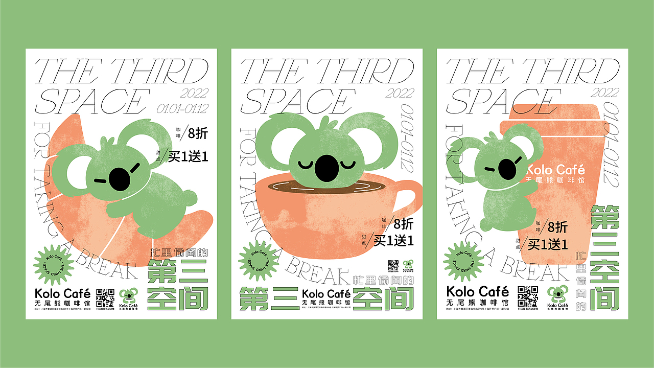 Kolo Café 品牌全案设计 咖啡店VI