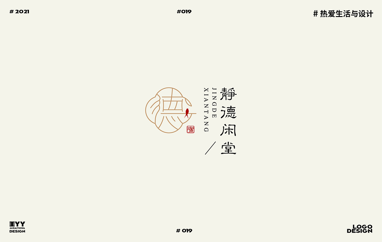 LOGO DESIGN COLLECTION VOL.1