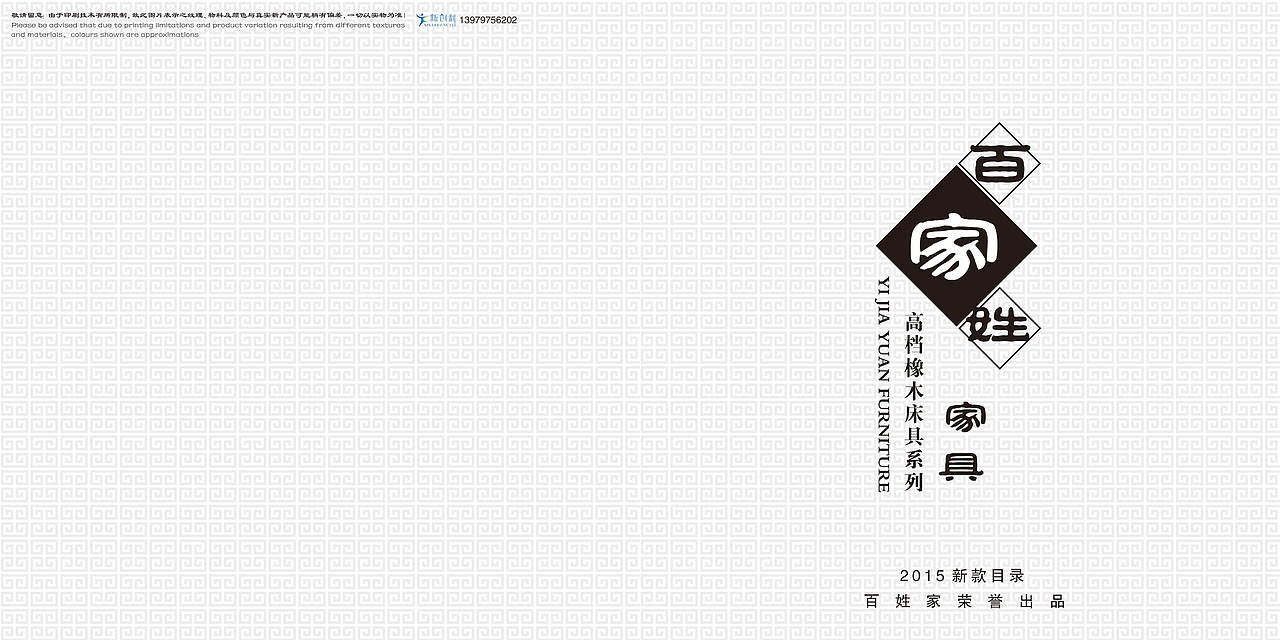 家具画册 封面 花纹 背景（图ZMzUzMjEyMTI=） - 其他平面 - 站酷设计师荒凉原创素材 - 站酷ZCOOL