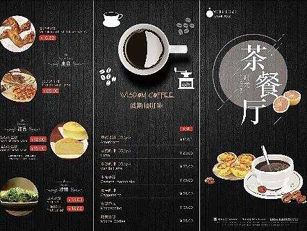 三折页