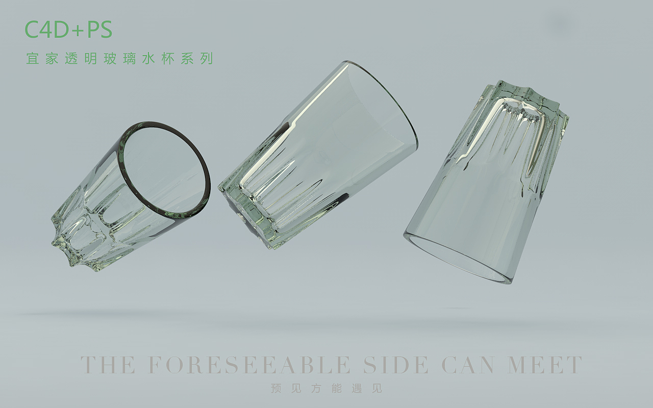 C4D玻璃水杯
