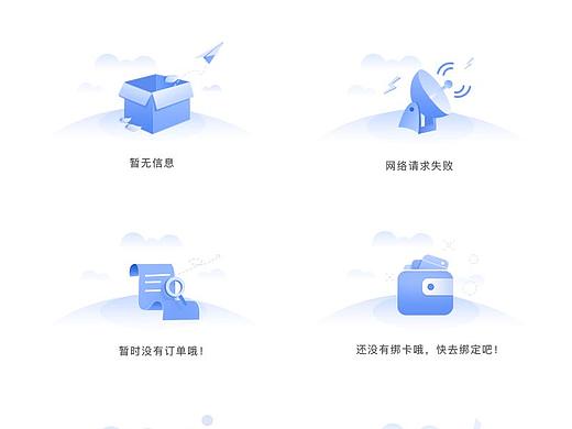 缺省页