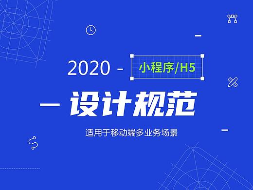 设计规范整理