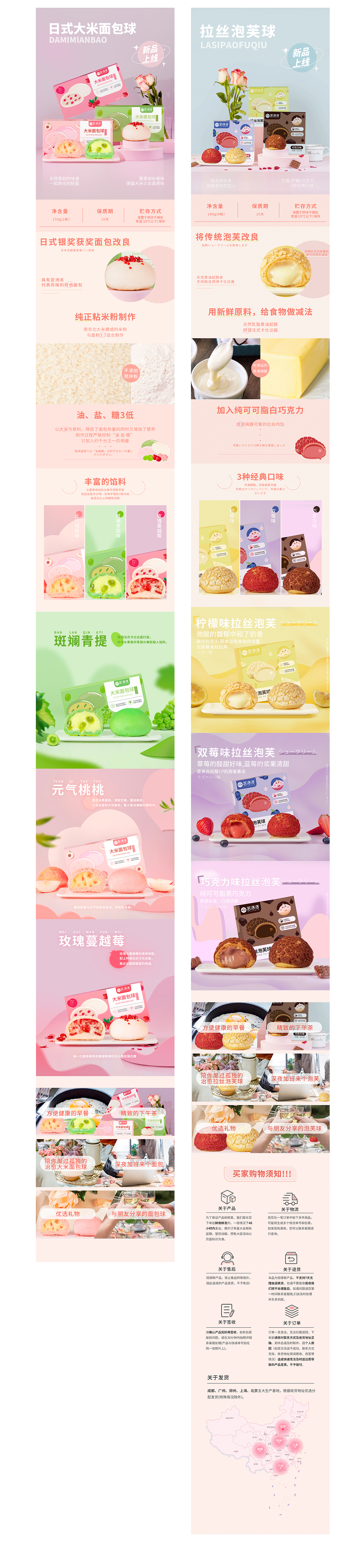 芝心食品个人作品集