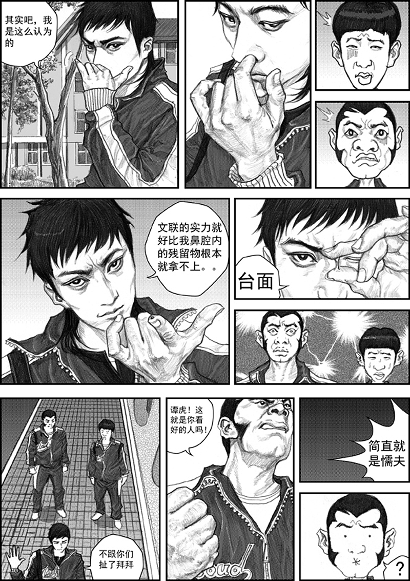 原创热血少年漫画为梦想《冲锋》启航篇(图ZODMzNTQ3Mg==) - 商业插画 - 站酷设计师左手韩原创素材 - 站酷ZCOOL