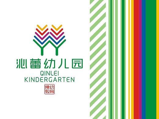 豫幼教育◆沁蕾幼儿园 品牌形象设计