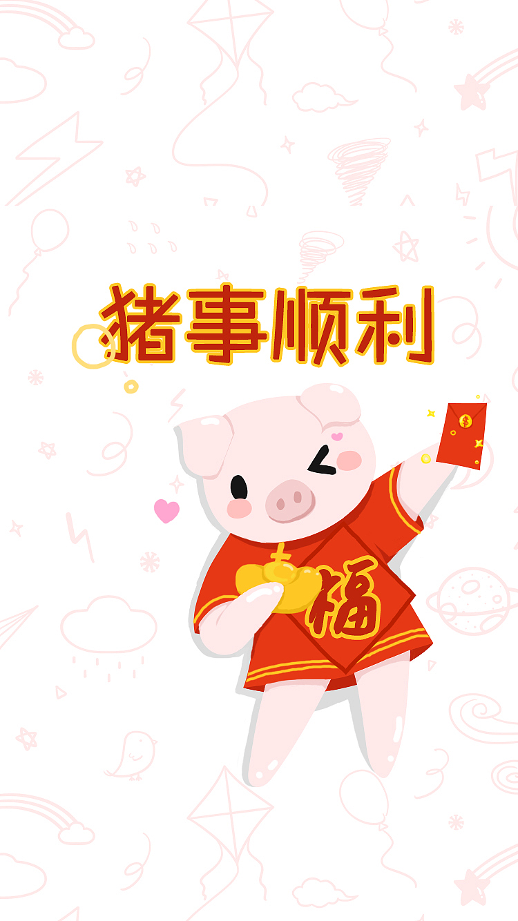 金猪送福手机壁纸系列【原创手绘】（图ZMTQ1MjQ5ODky） - 创作习作 - 站酷设计师闻凉Joanna原创素材 - 站酷ZCOOL