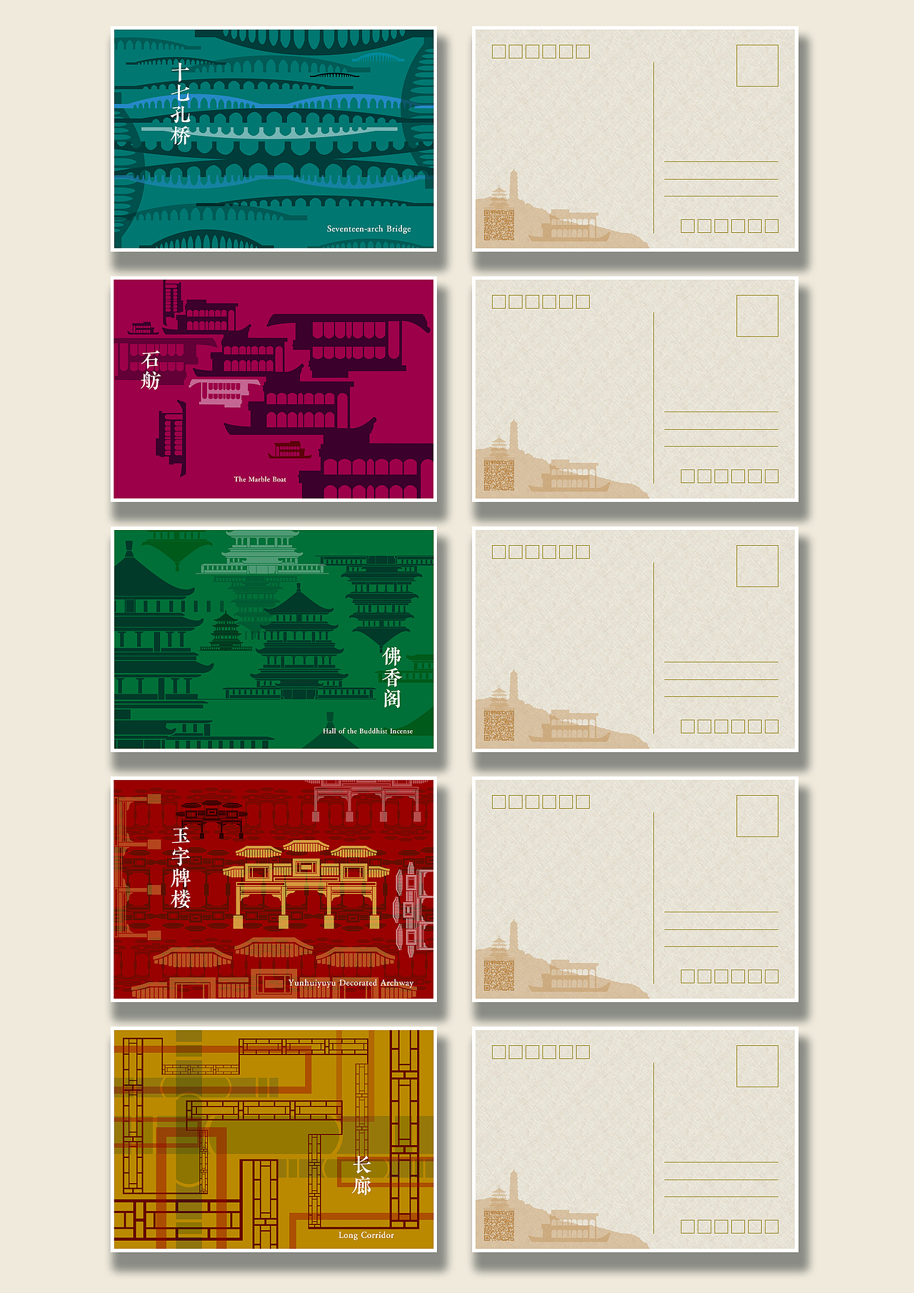 颐和园明信片设计（图ZMTYxNjM5MjAw） - 图案 - 站酷设计师ZRueg原创素材 - 站酷ZCOOL