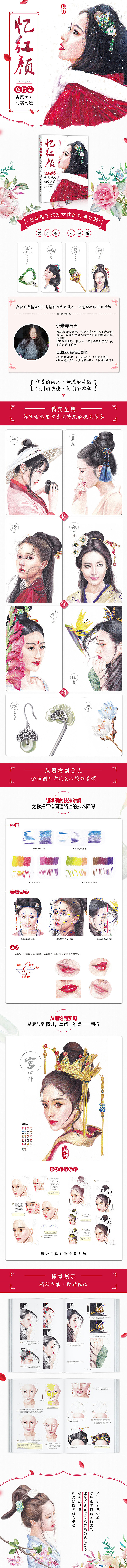 网页（图ZMTY2NTI3ODAw） - 电商 - 站酷设计师小习同学原创素材 - 站酷ZCOOL