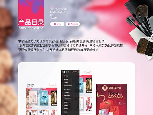 产品目录（个人主页-ZMzczMTQ1OTY=） - 移动端网页 - 站酷设计师sosowr原创素材 - 站酷ZCOOL