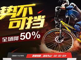 天猫SPECIAIZEO自行车品牌首页项目