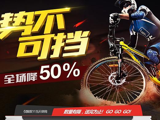天猫SPECIAIZEO自行车品牌首页项目