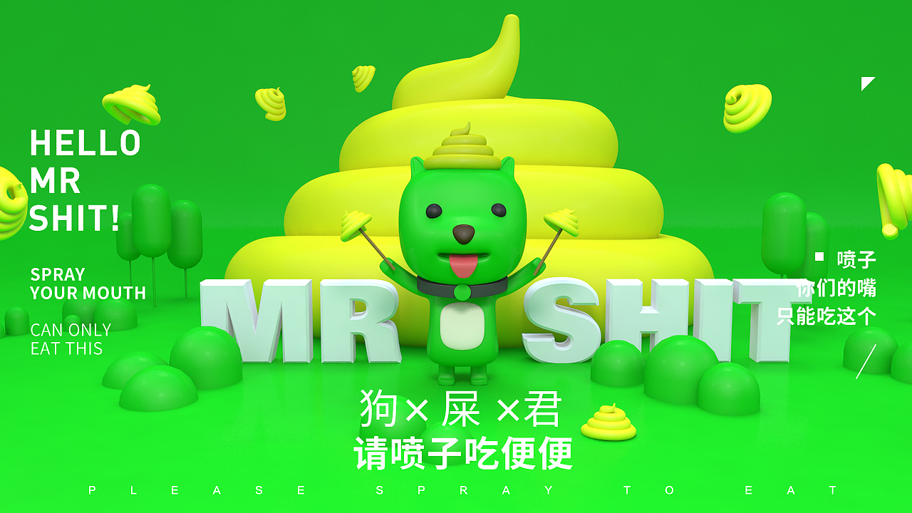 【第十七期】cinema4D卡通动物狗屎君建模渲染高级教程（图ZOTA0MzA4NzY=） - 场景 - 站酷设计师靖哥教你做C4D原创素材 - 站酷ZCOOL