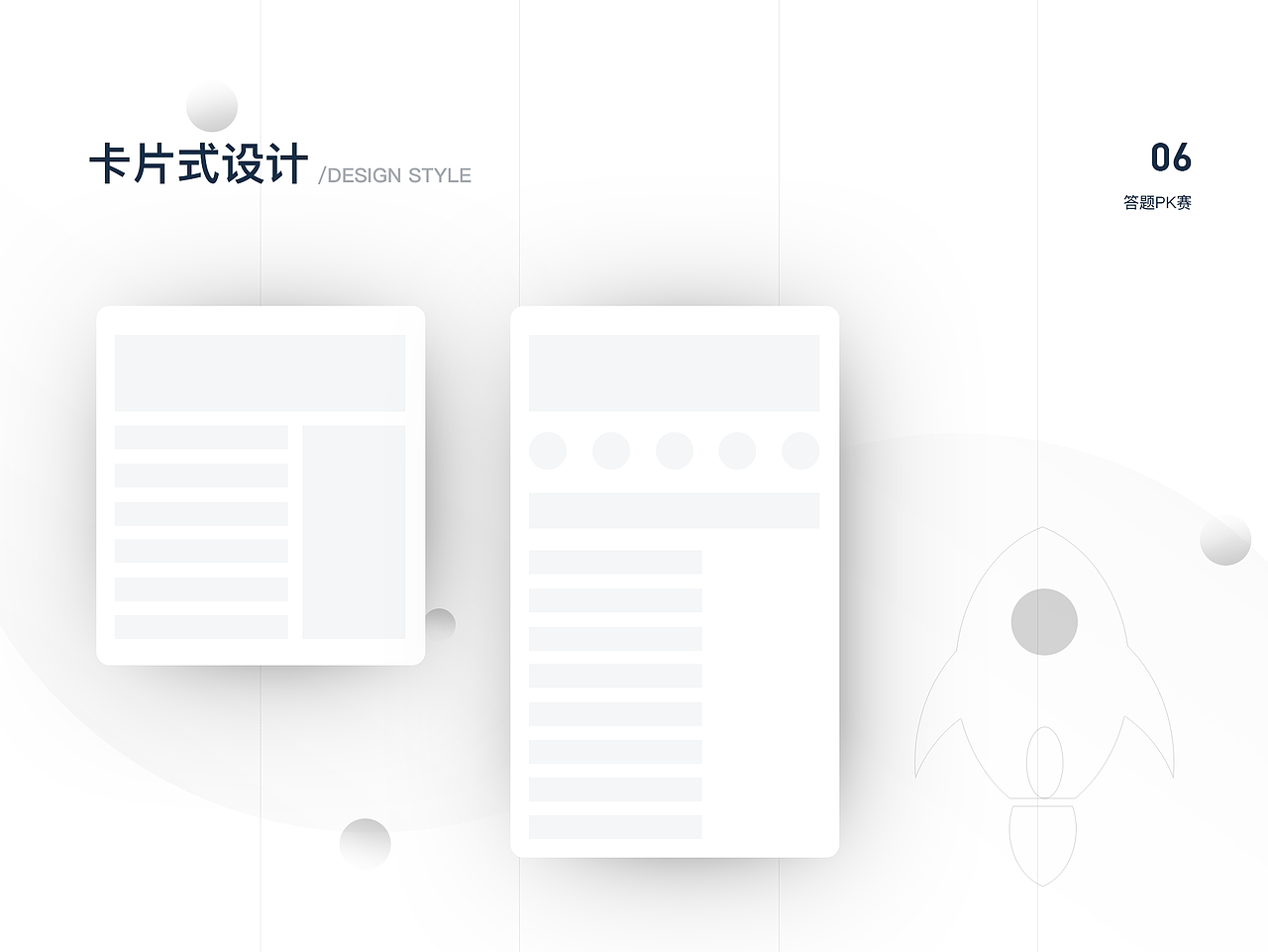 答题PK赛（图ZMTg4NzAxMTUy） - APP界面 - 站酷设计师大白才原创素材 - 站酷ZCOOL