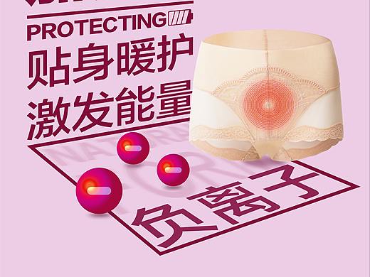 功能卖点-内裤海报