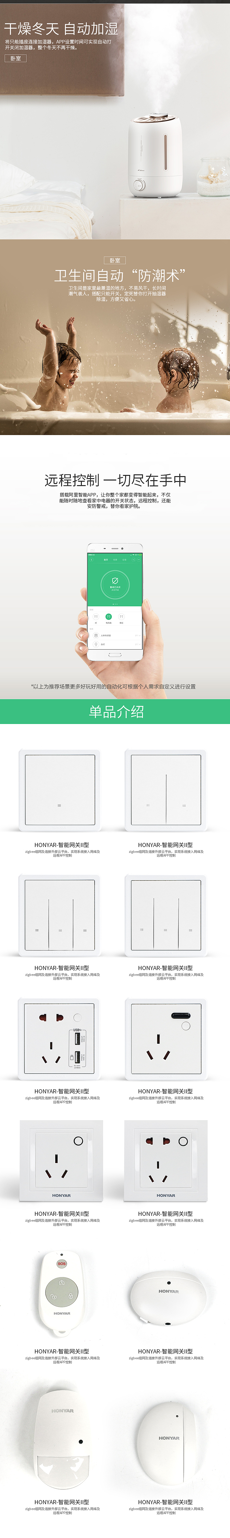 工作日记-智能家居（图ZOTU0ODY1NzI=） - 电商 - 站酷设计师Leter原创素材 - 站酷ZCOOL