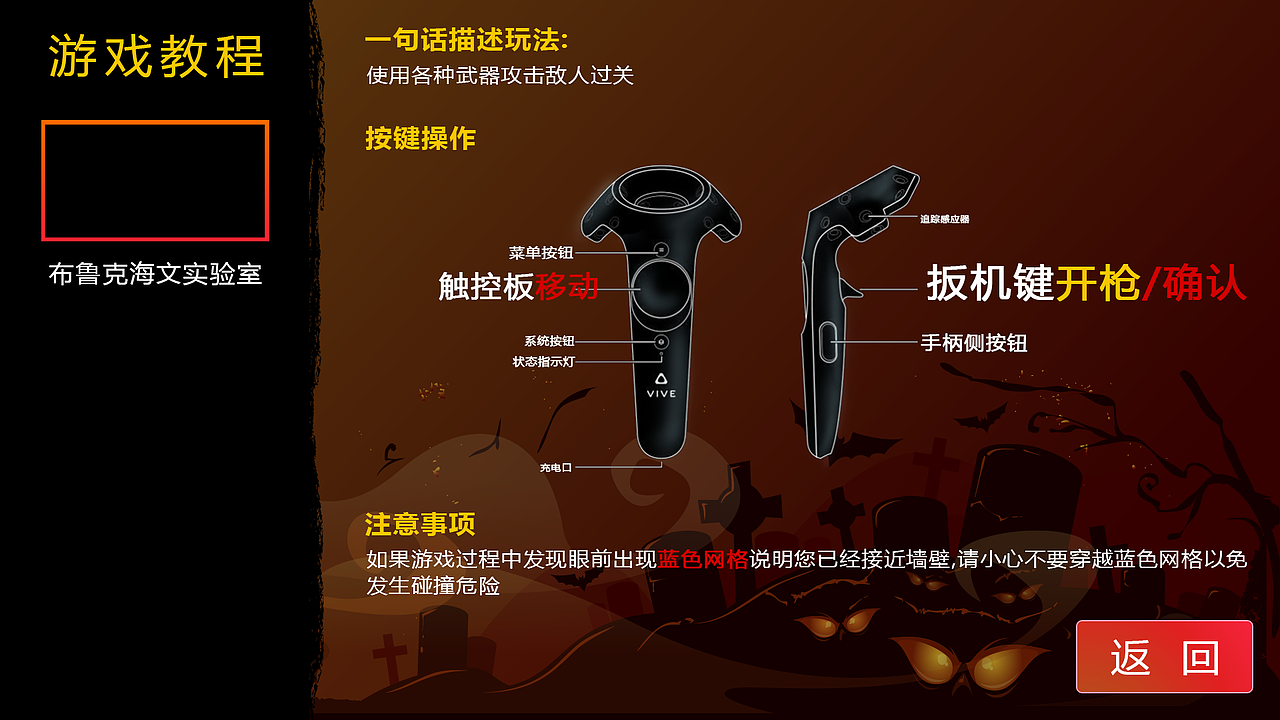 爱玩儿VR体验店游戏平台界面