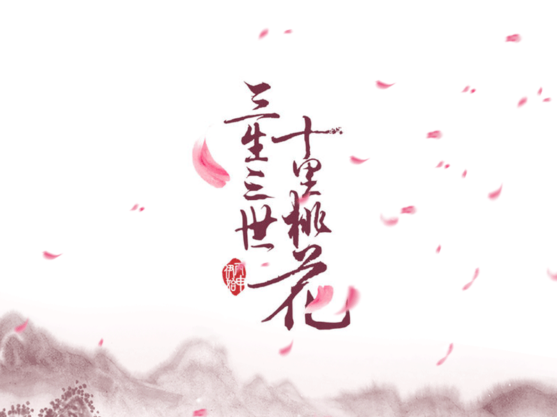 创意字体（图ZMTM5Njk0MzMy） - 字体/字形 - 站酷设计师Cynthia灵动原创素材 - 站酷ZCOOL