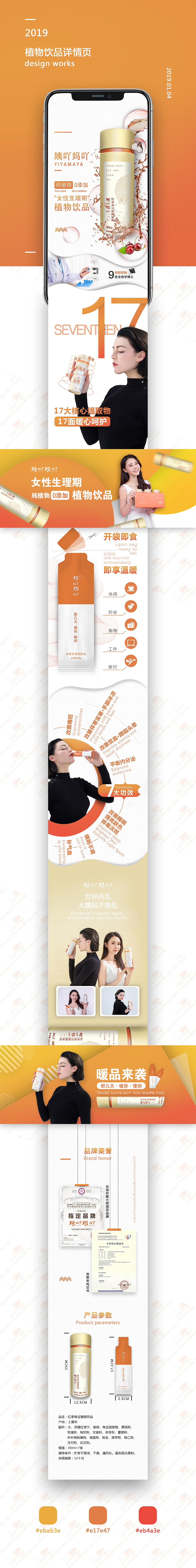 植物饮品详情页（图ZMTQwODY3MDEy） - 电商 - 站酷设计师琦琦琦zqw原创素材 - 站酷ZCOOL
