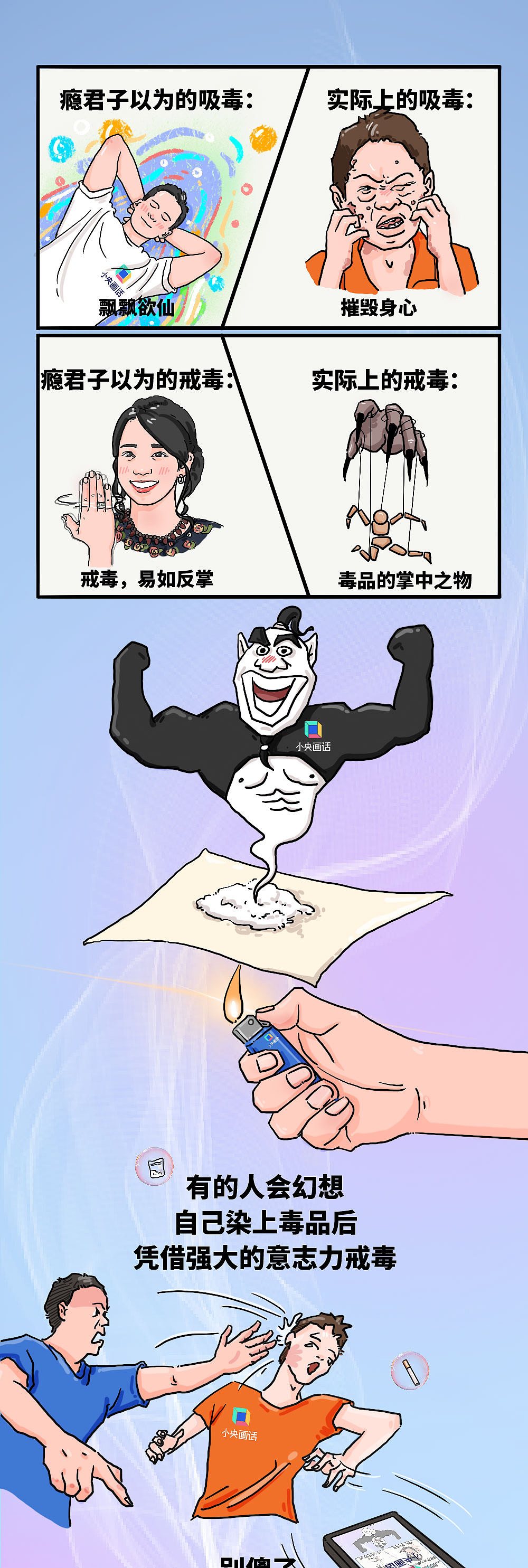 【公众号条漫】戒不了毒的人，是意志力不够强吗？（图ZMzczMDIxODE2） - 商业插画 - 站酷设计师Mli花儿原创素材 - 站酷ZCOOL