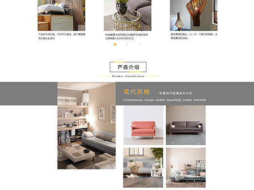 家具网页设计 以及GUI 排版