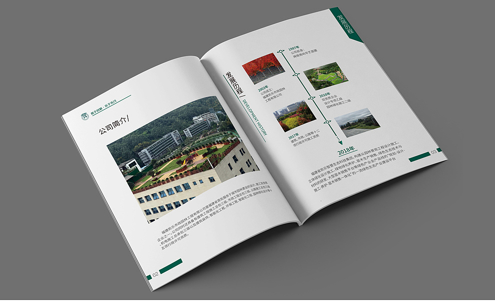 福建凯乐市政园林工程画册设计 企业画册（图ZMTU4NDAxNDg4） - 书籍/画册 - 站酷设计师简渡视觉原创素材 - 站酷ZCOOL