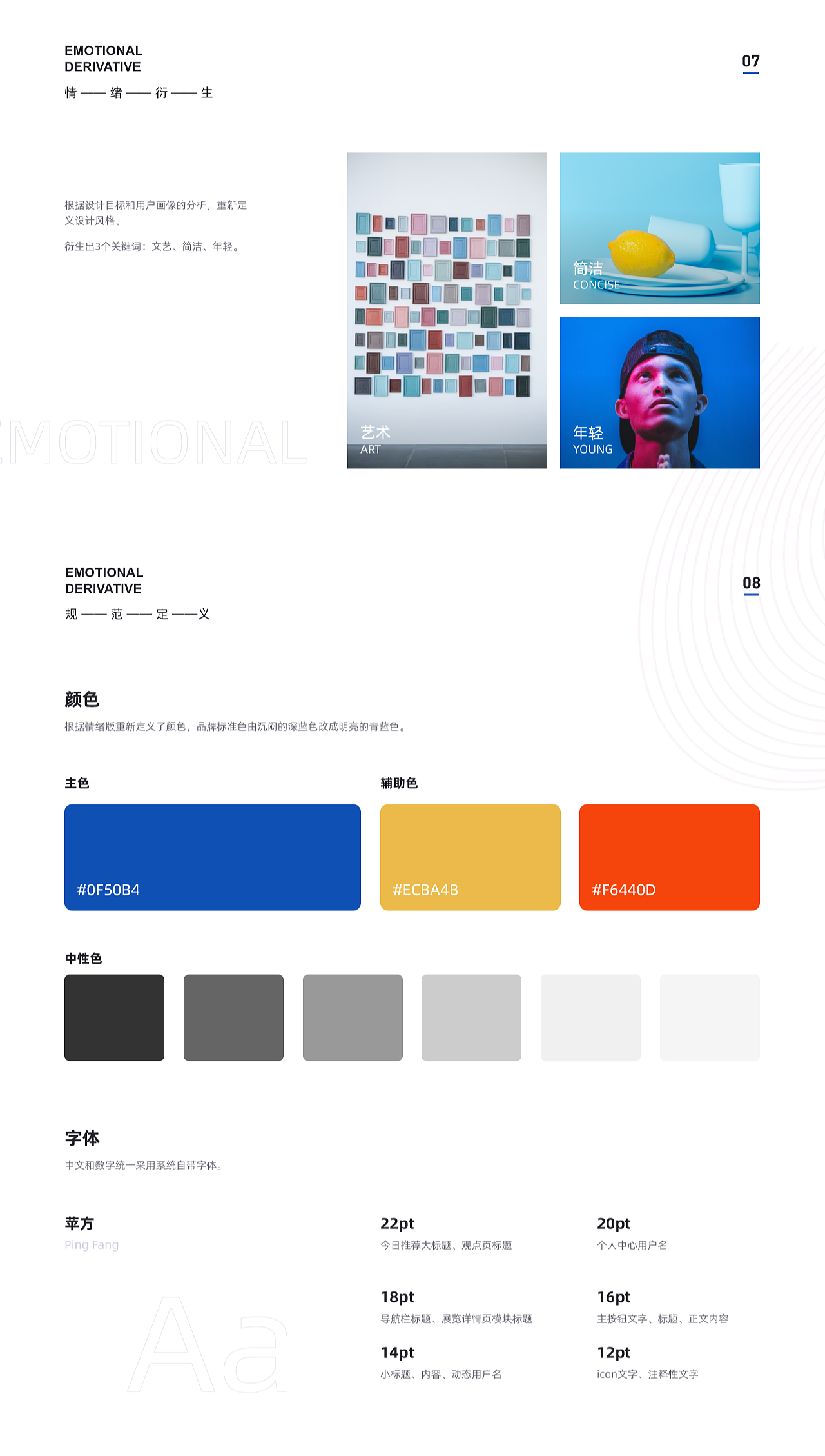 2020设计作品集（图ZMjI1NjI3NzQ4） - APP界面 - 站酷设计师卢森堡PRO原创素材 - 站酷ZCOOL