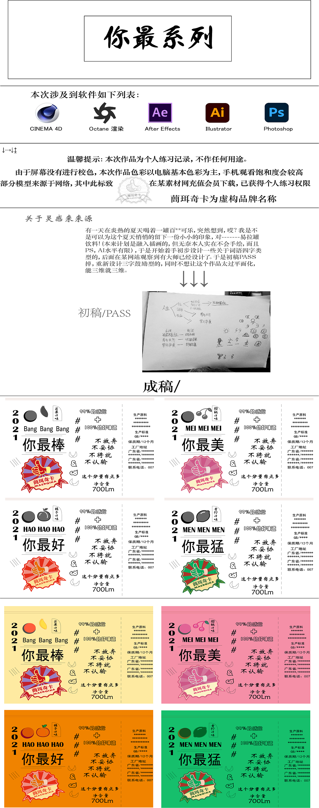 易拉罐设计（图ZMjU1MjU5MzI4） - 其他 - 站酷设计师新疆在逃羊肉串原创素材 - 站酷ZCOOL