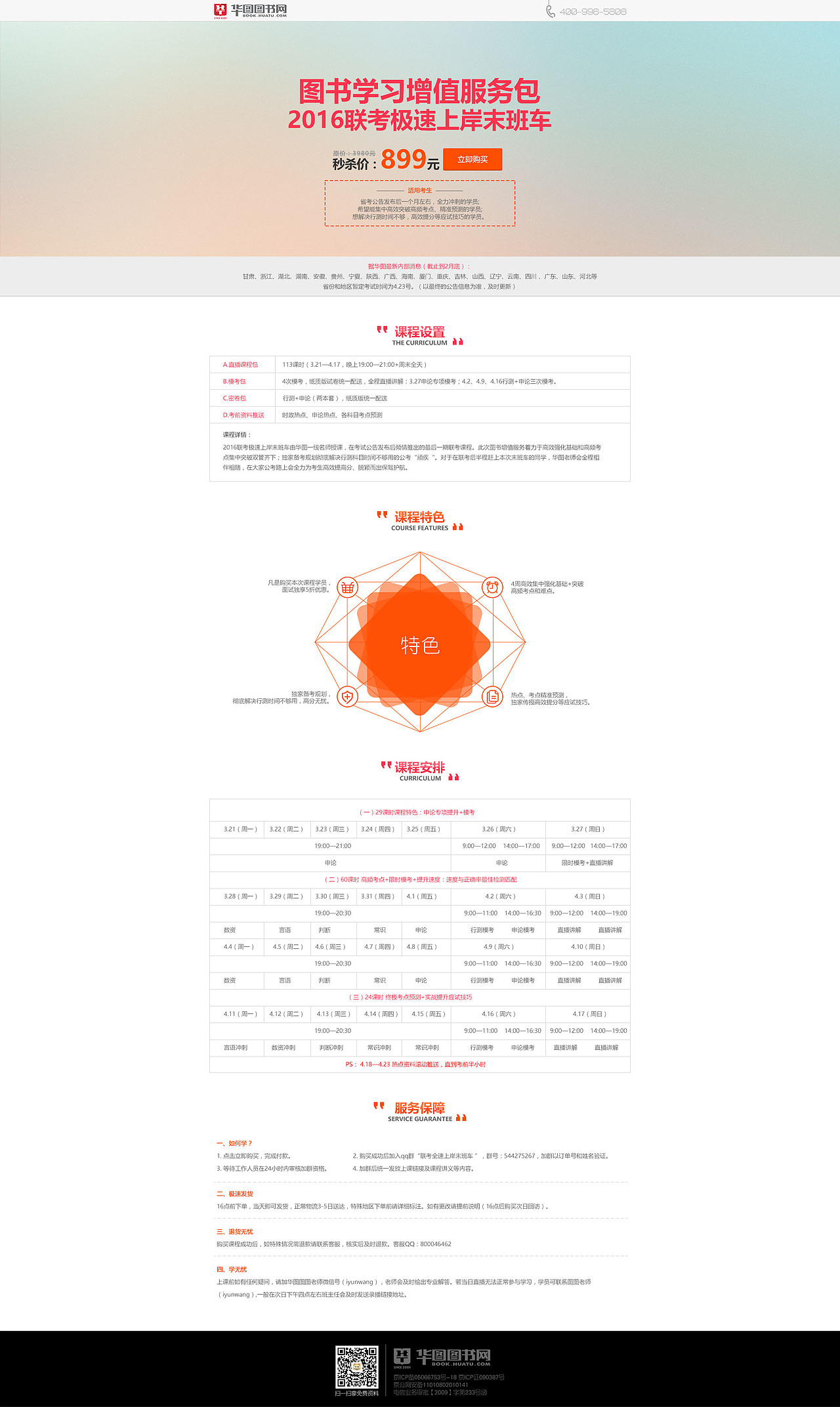 年初部分专题第二波（图ZNDU0NzAyNDA=） - 运营设计 - 站酷设计师零度透明原创素材 - 站酷ZCOOL